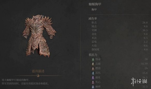 《明末渊虚之羽》蚰蜒套装获得方法