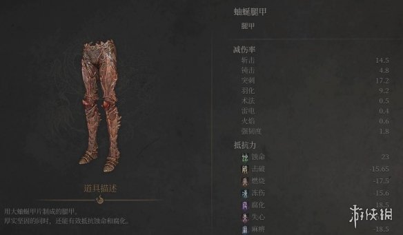 《明末渊虚之羽》蚰蜒套装获得方法
