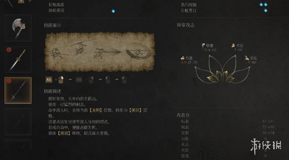 《明末渊虚之羽》神火青霜轮椅bd玩法介绍