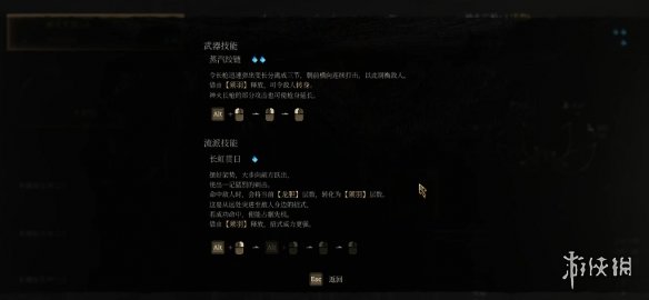 《明末渊虚之羽》神火青霜轮椅bd玩法介绍