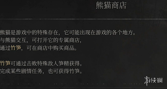 《明末渊虚之羽》蜀神庇护获得方法