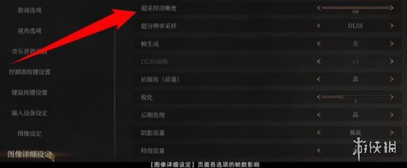 《明末渊虚之羽》画面设置推荐