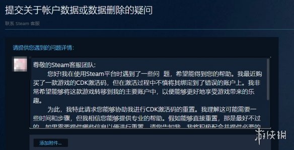 《明末渊虚之羽》cdk退款回血方法
