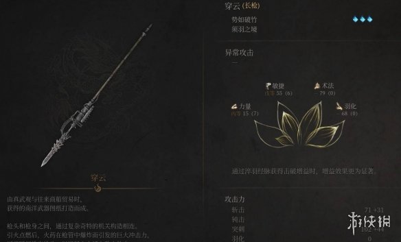 《明末渊虚之羽》长枪复读流
