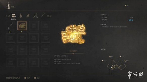 《明末渊虚之羽》特殊生物收集推荐