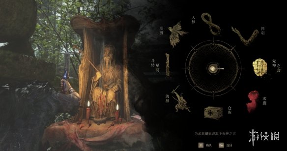 《明末渊虚之羽》羽骨砭火焰获得方式