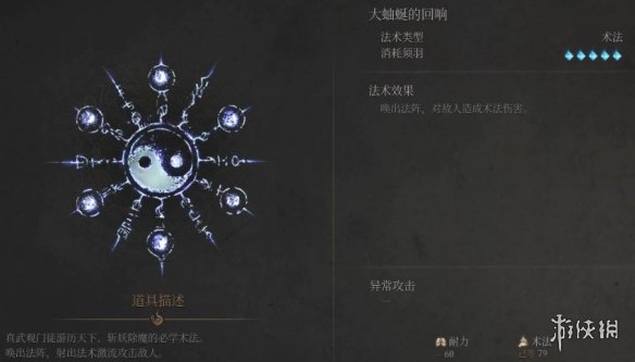 《明末渊虚之羽》大蚰蜒的回响获得方式