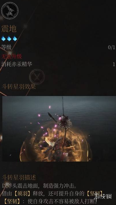 《明末渊虚之羽》大斧削韧流详解