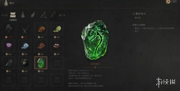 《明末渊虚之羽》佛源镇先神之言全收集