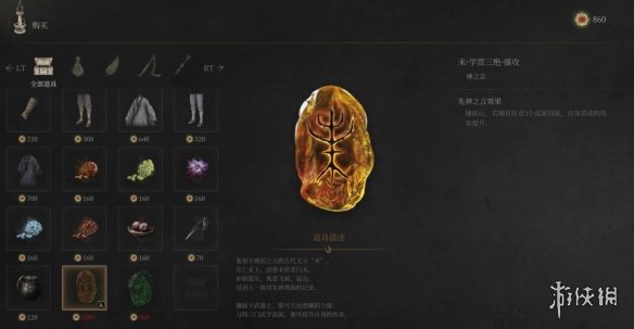 《明末渊虚之羽》佛源镇先神之言全收集