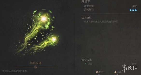 《明末渊虚之羽》云顶城法术全收集