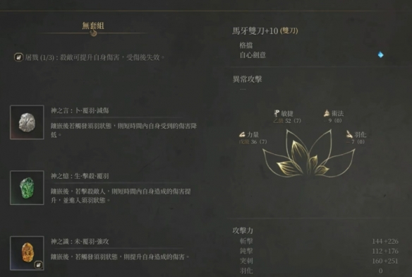 《明末渊虚之羽》双刀星爆气流斩打法