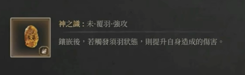 《明末渊虚之羽》双刀星爆气流斩打法