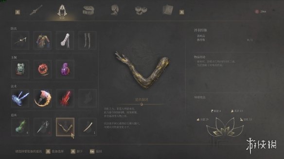 《明末渊虚之羽》给武器附魔的方法