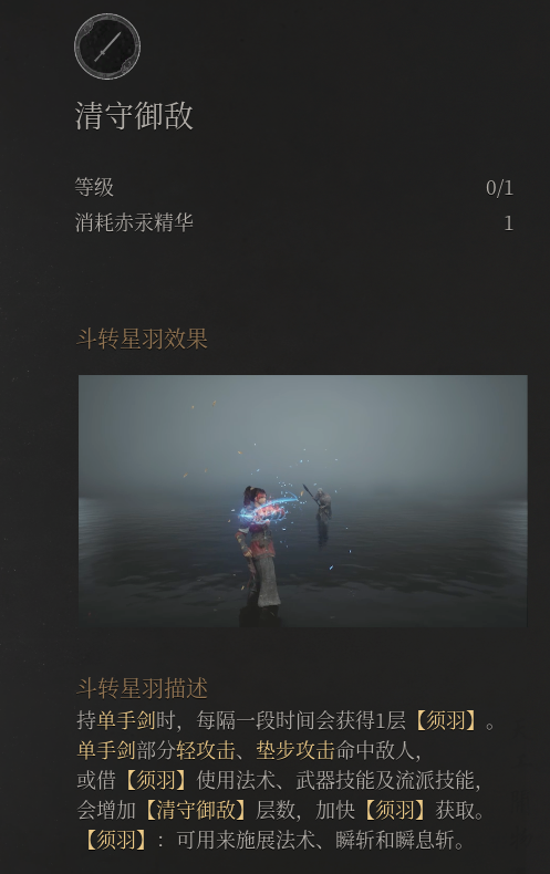 《明末渊虚之羽》长枪霸体长虹贯日流
