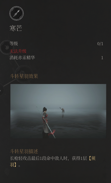 《明末渊虚之羽》长枪霸体长虹贯日流
