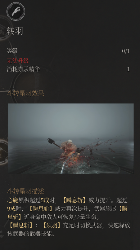 《明末渊虚之羽》长枪霸体长虹贯日流
