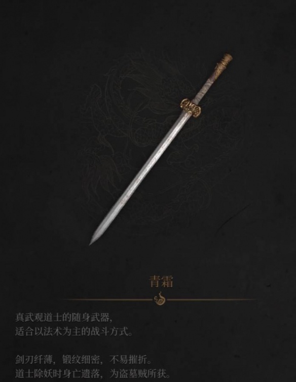 《明末渊虚之羽》长枪霸体长虹贯日流
