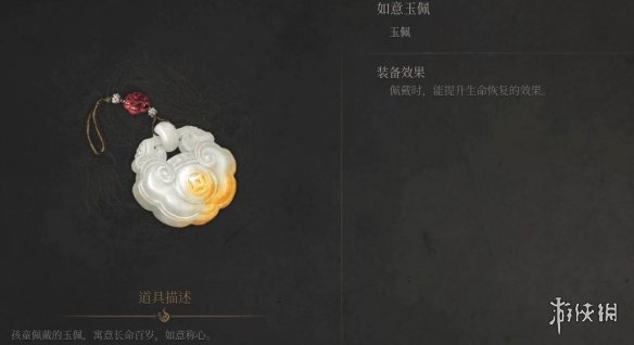 《明末渊虚之羽》全地图玉佩收集路线一览