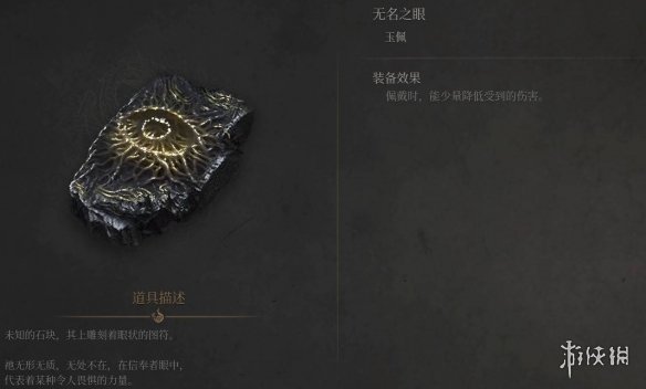《明末渊虚之羽》全地图玉佩收集路线一览