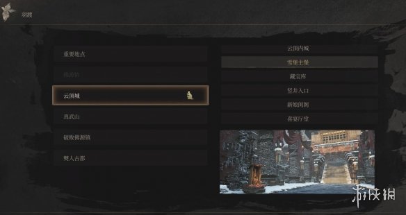 《明末渊虚之羽》雪堡主堡神龛位置介绍