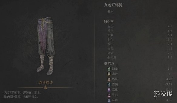 《明末渊虚之羽》九莲灯套装获得方法