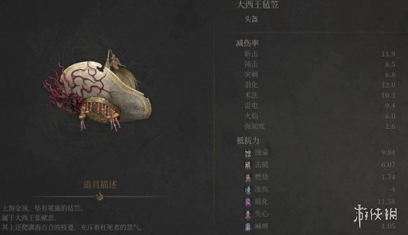 《明末渊虚之羽》大西王套装获取方式