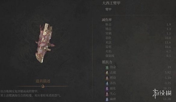 《明末渊虚之羽》大西王套装获取方式