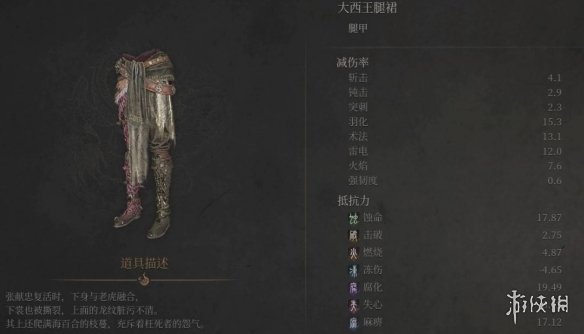 《明末渊虚之羽》大西王套装获取方式