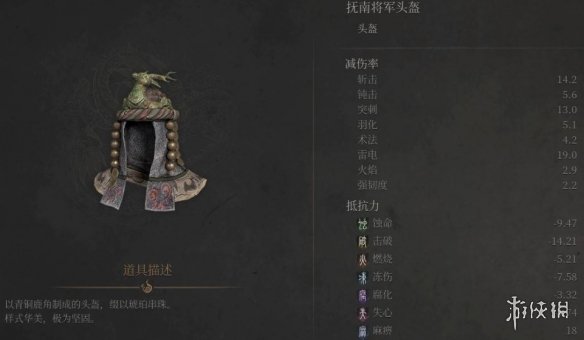 《明末渊虚之羽》抚南将军套装获取方式