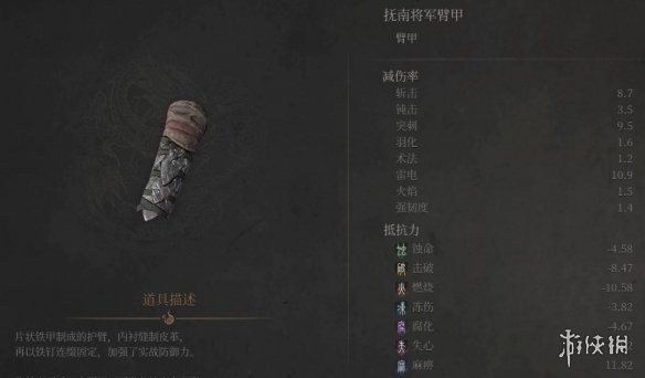《明末渊虚之羽》抚南将军套装获取方式