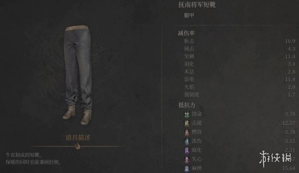 《明末渊虚之羽》抚南将军套装获取方式