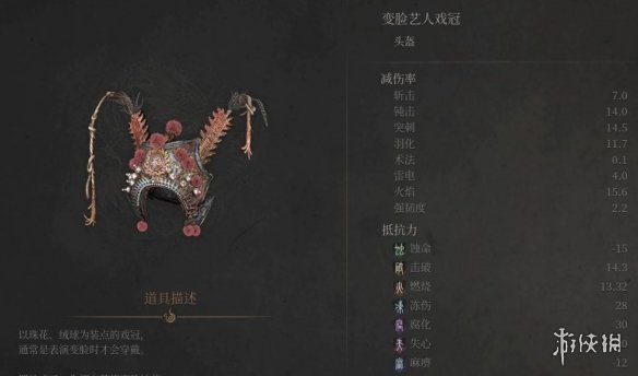 《明末渊虚之羽》变脸艺人套装获取方式