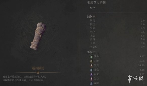 《明末渊虚之羽》变脸艺人套装获取方式