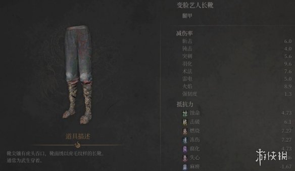 《明末渊虚之羽》变脸艺人套装获取方式