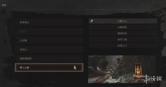 《明末渊虚之羽》古都入口神龛位置介绍
