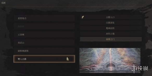 《明末渊虚之羽》真理之门神龛位置介绍