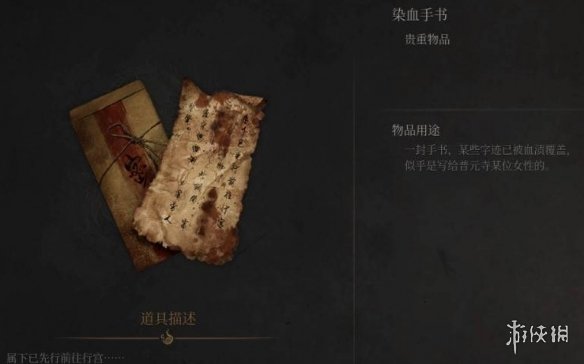 《明末渊虚之羽》瑜夏支线任务攻略