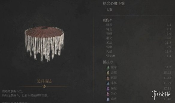 《明末渊虚之羽》执念心魔套装获取方式