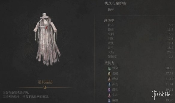《明末渊虚之羽》执念心魔套装获取方式