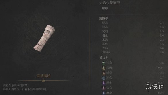 《明末渊虚之羽》执念心魔套装获取方式