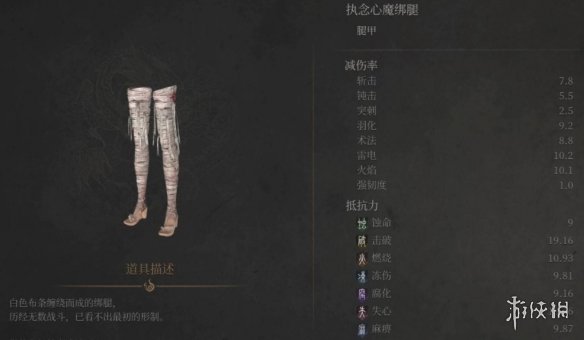 《明末渊虚之羽》执念心魔套装获取方式