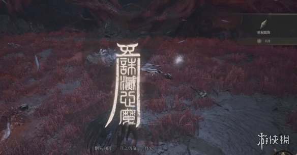 《明末渊虚之羽》僰人巫祝套装获取方式