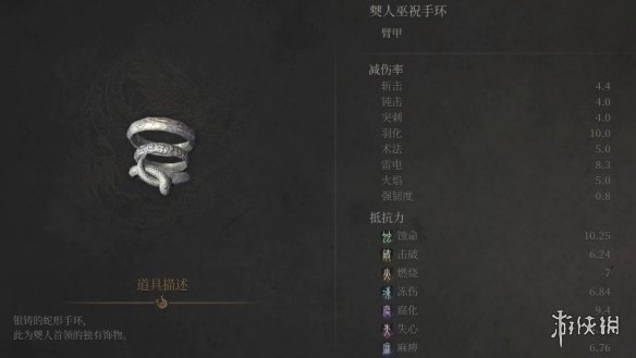 《明末渊虚之羽》僰人巫祝套装获取方式