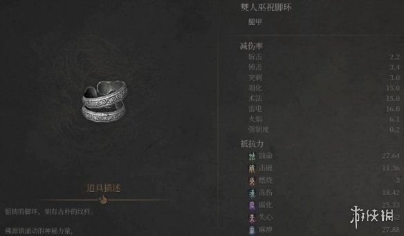 《明末渊虚之羽》僰人巫祝套装获取方式