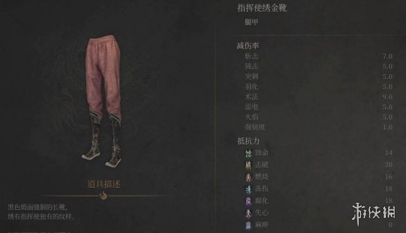 《明末渊虚之羽》指挥使套装获取方式