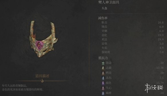 《明末渊虚之羽》僰人神卫套装获取方式