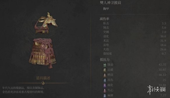 《明末渊虚之羽》僰人神卫套装获取方式