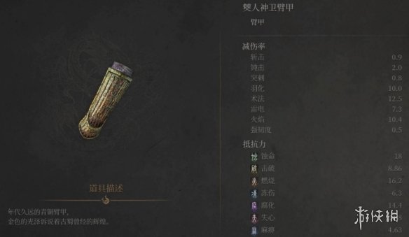 《明末渊虚之羽》僰人神卫套装获取方式