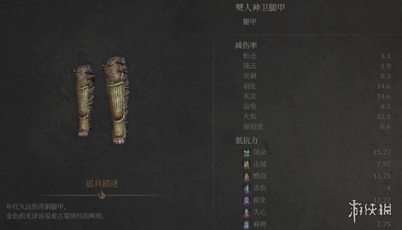 《明末渊虚之羽》僰人神卫套装获取方式